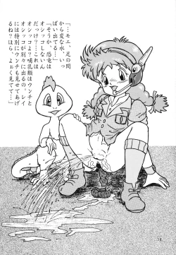 Page 17 of Chocolate Party