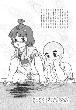 Page 23 of Chocolate Party