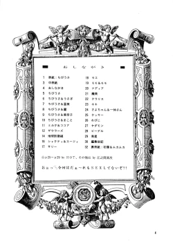 Page 3 of Chocolate Party