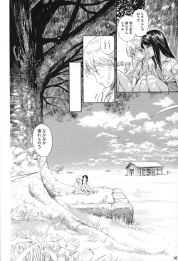 Page 17 of Shoujo no Sukima