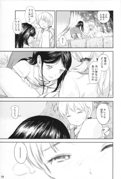 Page 18 of Shoujo no Sukima