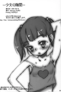 Page 25 of Shoujo no Sukima