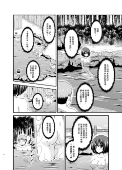 Page 34 of Mizushima-san wa Roshutsushou. 5