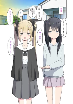 Page 6 of Onii-chan no Hentai!! Imouto no Me no Mae de Watashi no Tomodachi to SEX shitara Dame Nandakara ne!