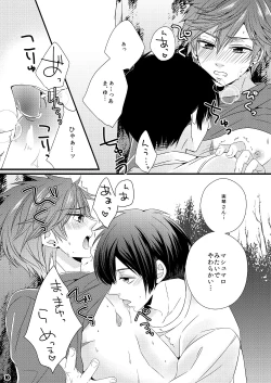 Page 10 of Marshmallow tte Iuna!