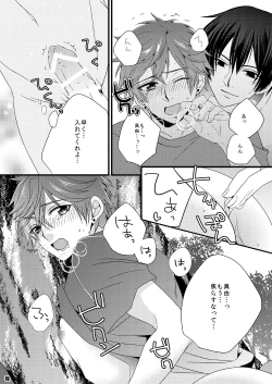 Page 12 of Marshmallow tte Iuna!