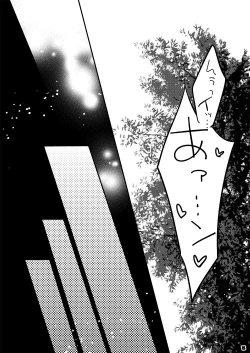 Page 15 of Marshmallow tte Iuna!