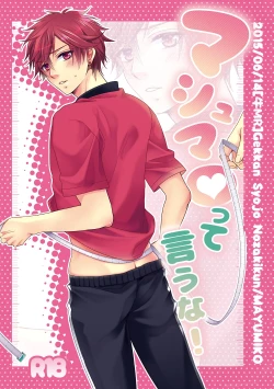 Page 1 of Marshmallow tte Iuna!