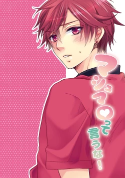 Page 20 of Marshmallow tte Iuna!