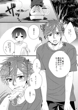 Page 3 of Marshmallow tte Iuna!