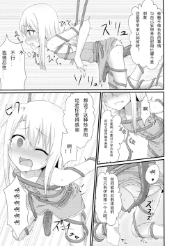 Page 7 of Illya to Ruby Etchi Etchi Secret Function