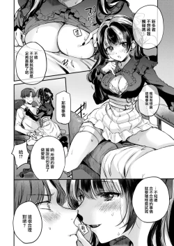 Page 11 of Otameshi Kanojo-chan