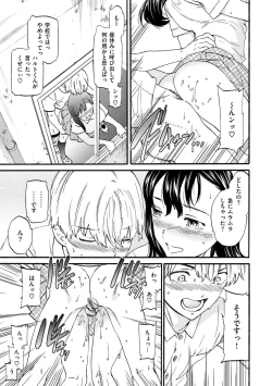 Page 35 of Furete, Sono Saki e, Oku e - Touch, Beyond, To the depths.