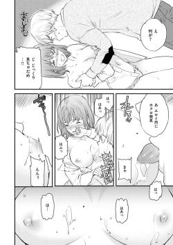 Page 64 of Furete, Sono Saki e, Oku e - Touch, Beyond, To the depths.