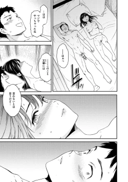 Page 87 of Furete, Sono Saki e, Oku e - Touch, Beyond, To the depths.