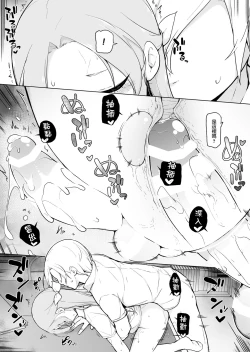 Page 34 of Nemutteiru Aida, Suki ni Shite Ii yo?