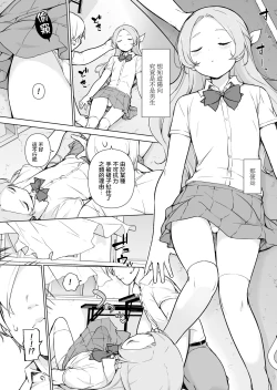 Page 7 of Nemutteiru Aida, Suki ni Shite Ii yo?