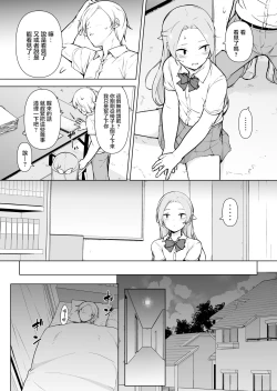 Page 9 of Nemutteiru Aida, Suki ni Shite Ii yo?