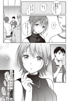 Page 103 of Sefure no Senpai