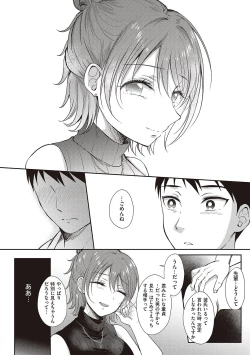 Page 122 of Sefure no Senpai