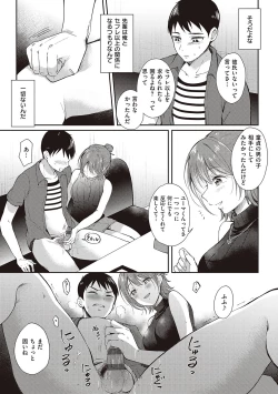 Page 123 of Sefure no Senpai
