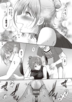 Page 127 of Sefure no Senpai