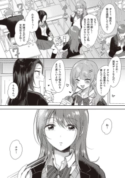 Page 153 of Sefure no Senpai