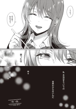 Page 154 of Sefure no Senpai