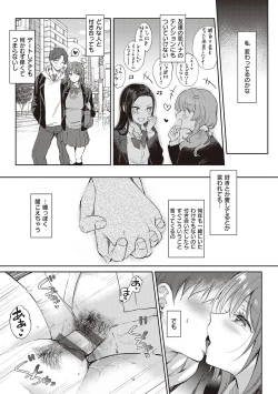Page 155 of Sefure no Senpai