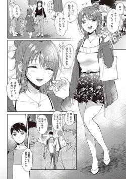 Page 176 of Sefure no Senpai