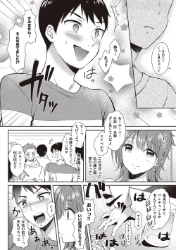 Page 178 of Sefure no Senpai