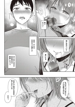 Page 184 of Sefure no Senpai