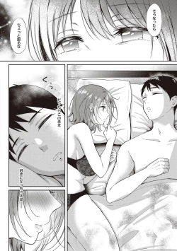 Page 194 of Sefure no Senpai