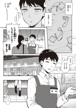 Page 46 of Sefure no Senpai