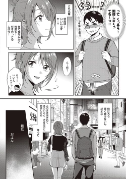 Page 50 of Sefure no Senpai
