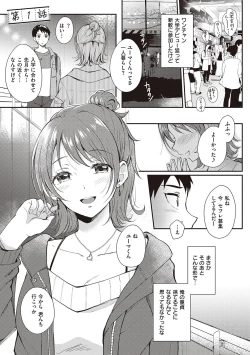 Page 5 of Sefure no Senpai
