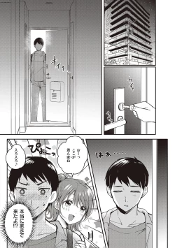 Page 6 of Sefure no Senpai