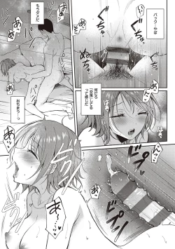 Page 71 of Sefure no Senpai