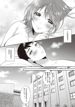 Page 82 of Sefure no Senpai