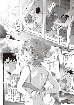 Page 94 of Sefure no Senpai