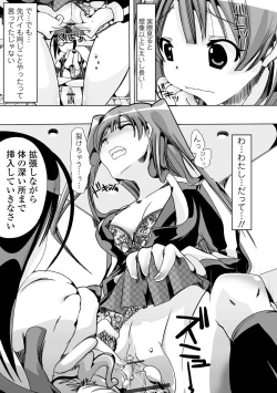 Page 143 of Moshimo Memono de Kanjitara