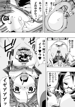 Page 158 of Moshimo Memono de Kanjitara