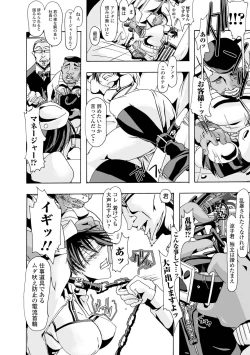 Page 172 of Moshimo Memono de Kanjitara