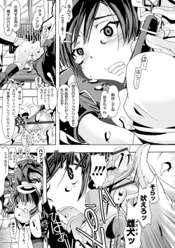 Page 185 of Moshimo Memono de Kanjitara