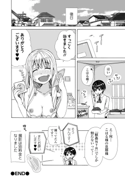 Page 28 of Moshimo Memono de Kanjitara