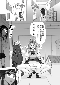 Page 36 of Moshimo Memono de Kanjitara