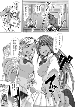 Page 77 of Moshimo Memono de Kanjitara