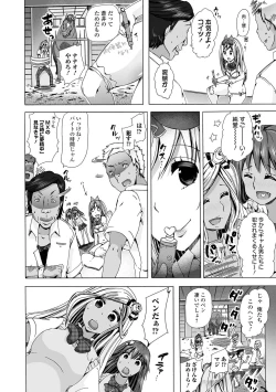 Page 82 of Moshimo Memono de Kanjitara