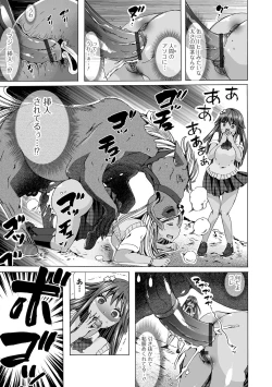 Page 89 of Moshimo Memono de Kanjitara