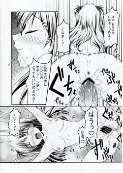 Page 13 of Hitori de Shichaundakara Baka Shinji!